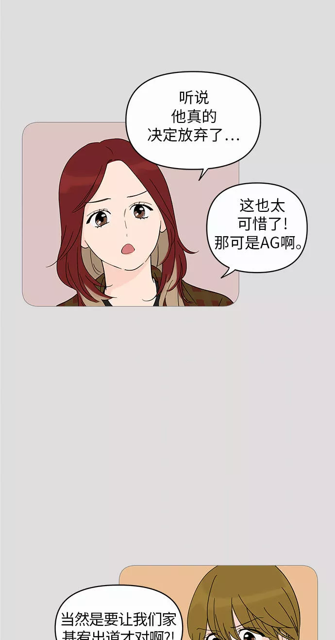 你的微笑是我一生最美的醉漫画,第8话42图