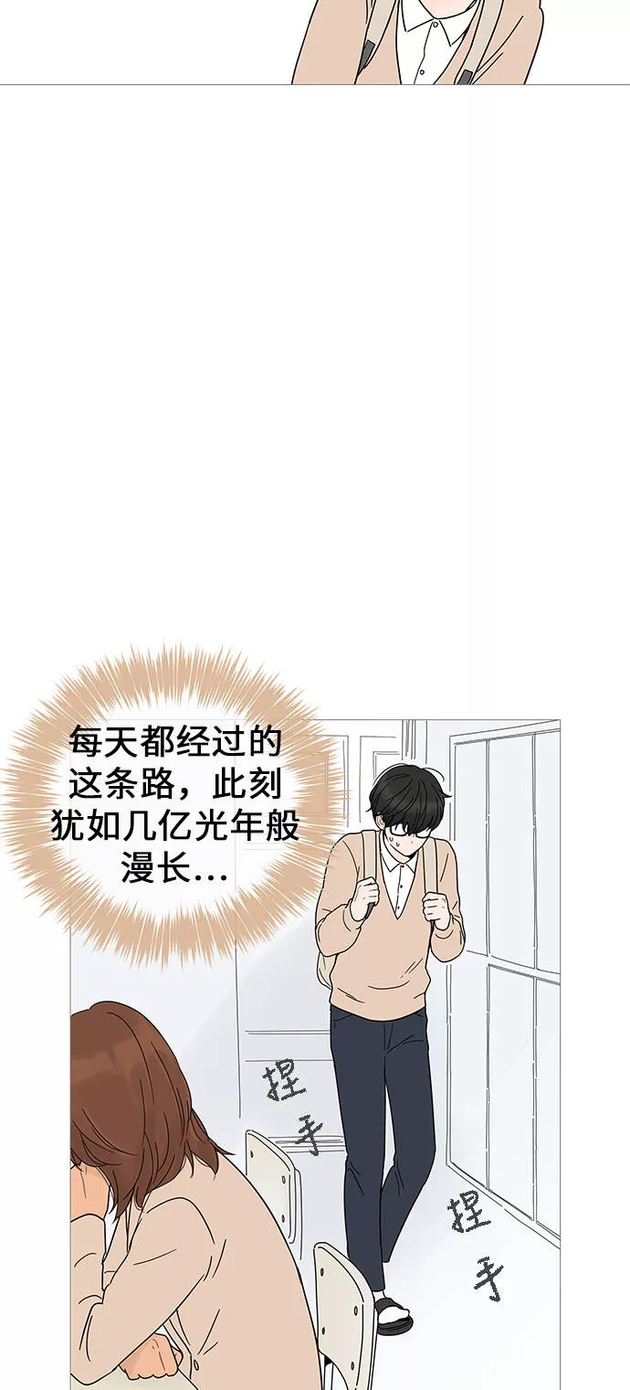 你的微笑是我一生最美的醉漫画,第8话33图