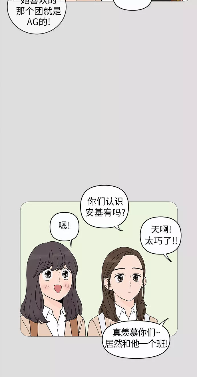 你的微笑是我一生最美的醉漫画,第8话45图