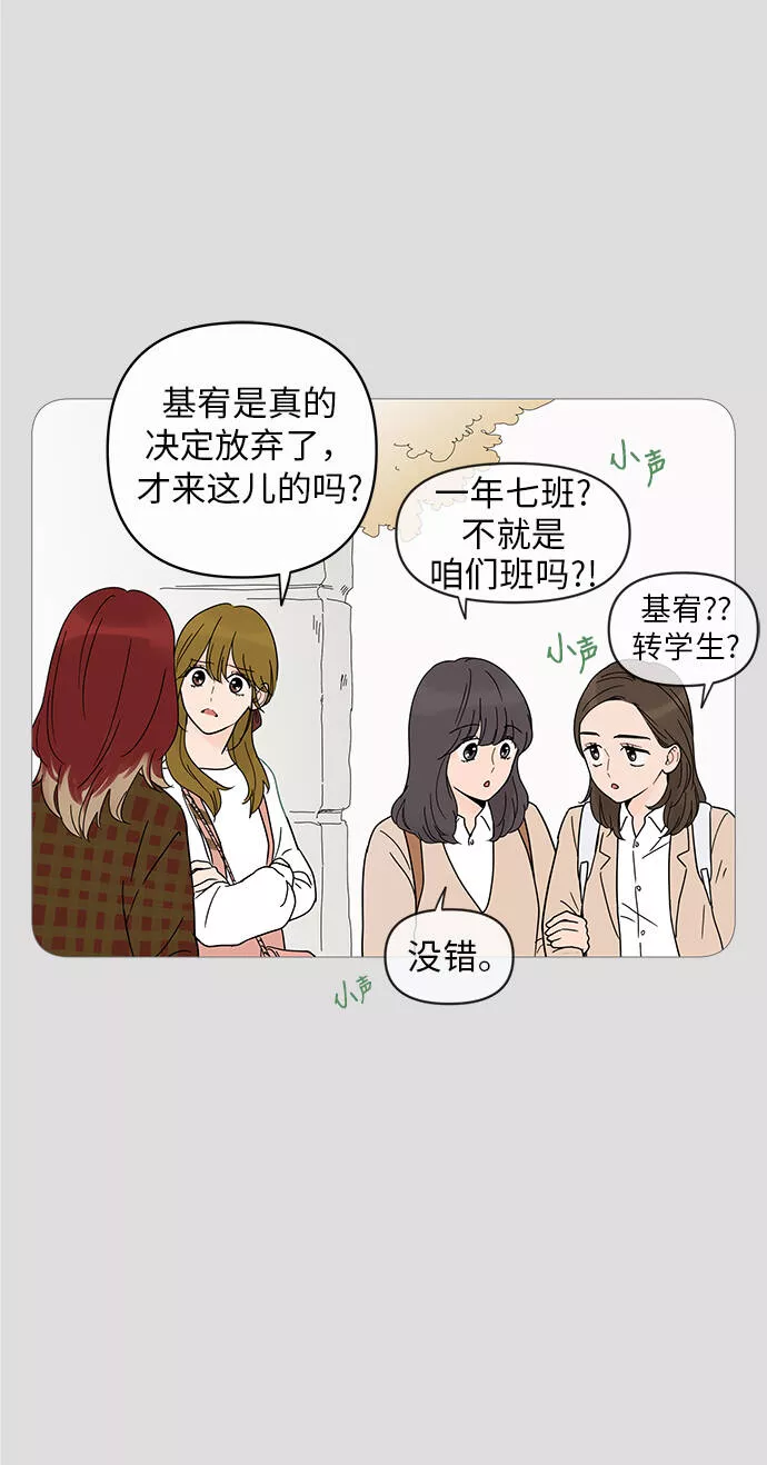 你的微笑是我一生最美的醉漫画,第8话41图