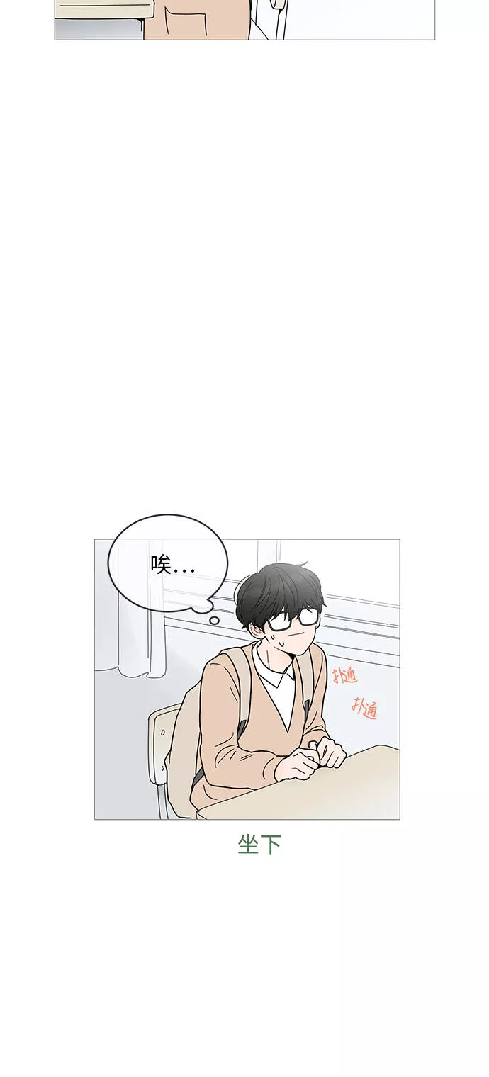 你的微笑是我一生最美的醉漫画,第8话34图