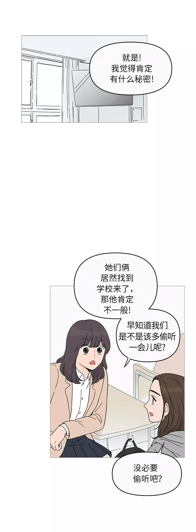 你的微笑是我一生最美的醉漫画,第8话60图