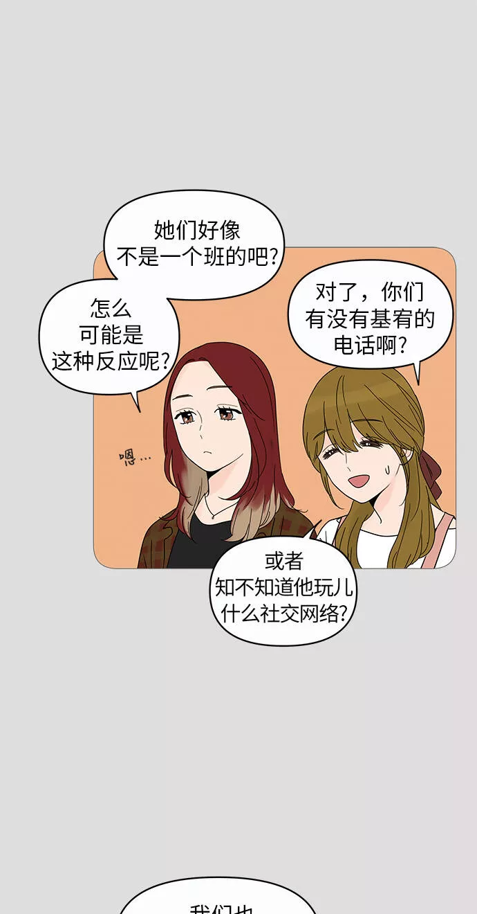 你的微笑是我一生最美的醉漫画,第8话47图