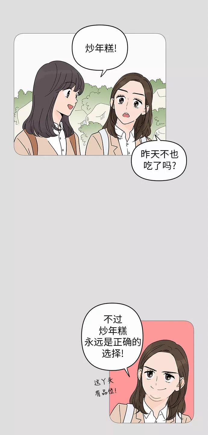 你的微笑是我一生最美的醉漫画,第8话39图