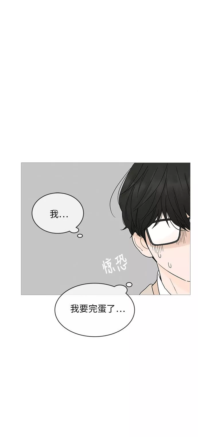 你的微笑是我一生最美的醉漫画,第8话30图