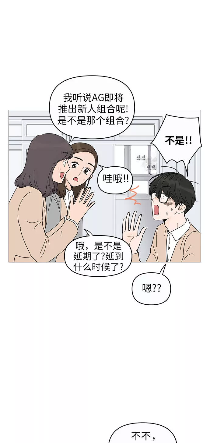 你的微笑在香港漫画,第9话34图