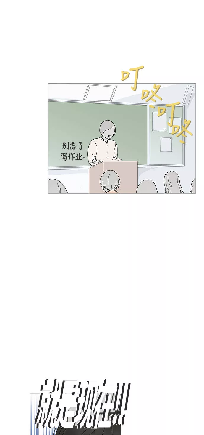 你的微笑在香港漫画,第9话15图