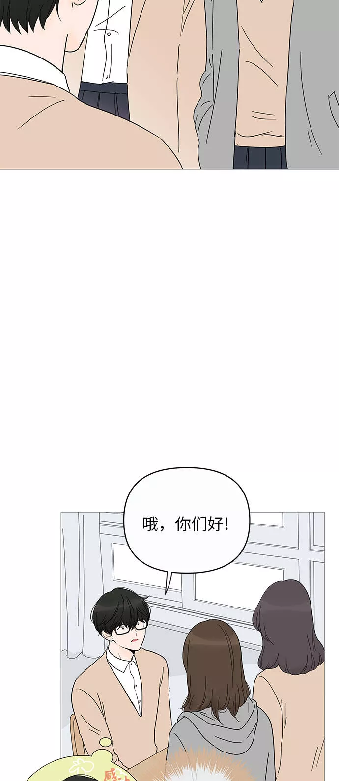 你的微笑在香港漫画,第9话22图