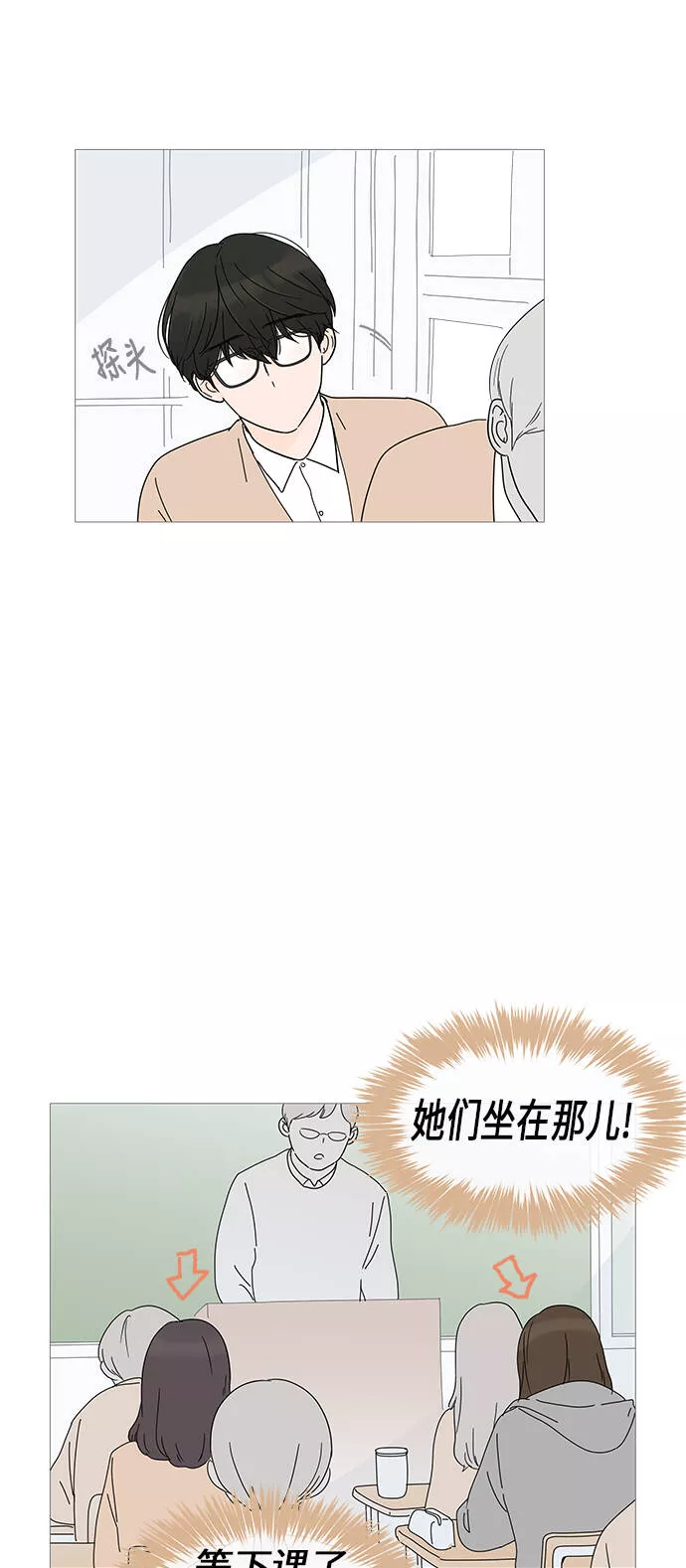 你的微笑在香港漫画,第9话40图