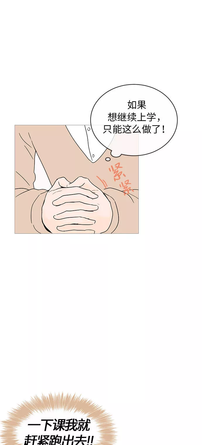 你的微笑在香港漫画,第9话10图