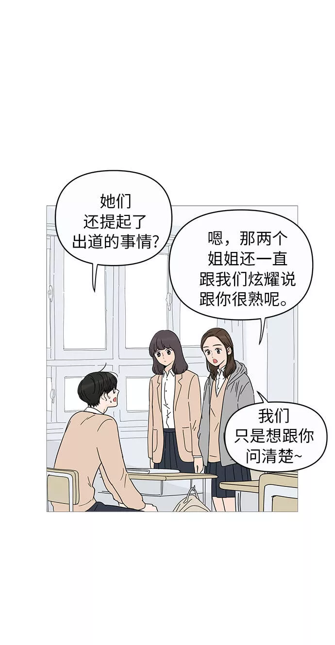 你的微笑在香港漫画,第9话29图