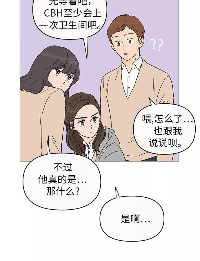 你的微笑在香港漫画,第9话8图