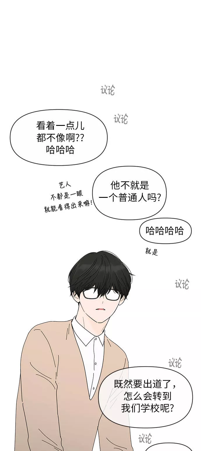 你的微笑在香港漫画,第9话46图