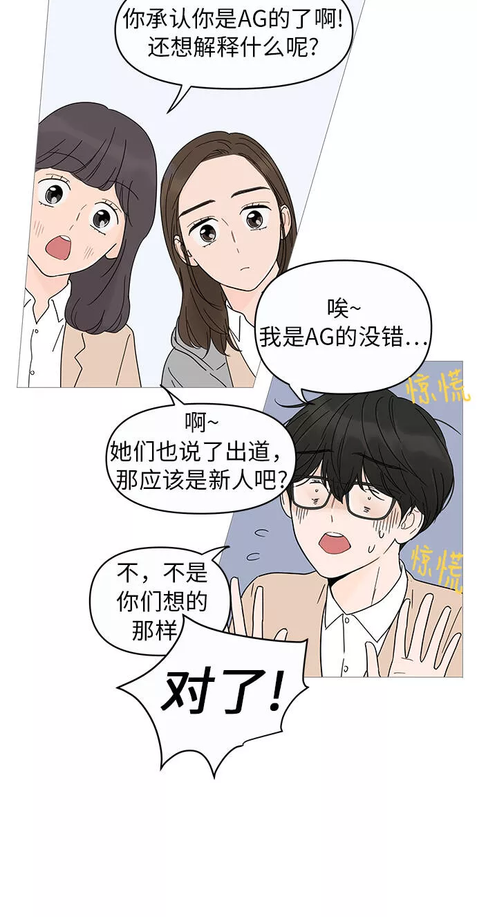 你的微笑在香港漫画,第9话33图