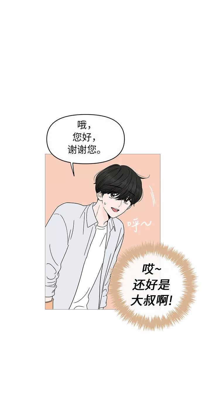 你的微笑是一种毒药漫画,第10话26图