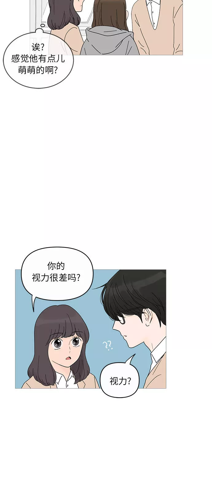 你的微笑是一种毒药漫画,第10话5图