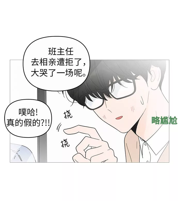 你的微笑是一种毒药漫画,第10话36图