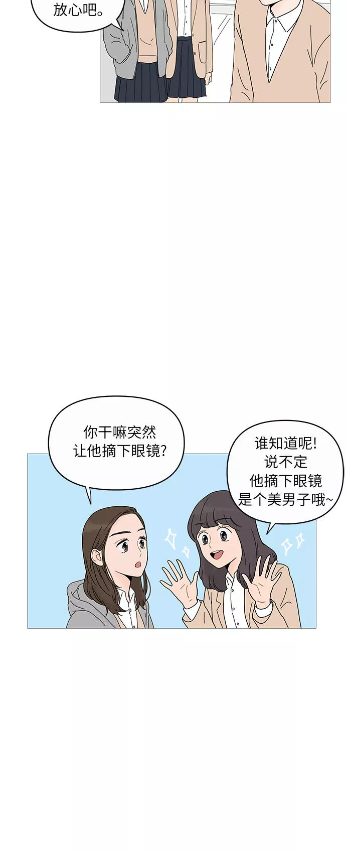 你的微笑是一种毒药漫画,第10话7图