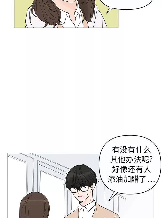 你的微笑是一种毒药漫画,第10话59图