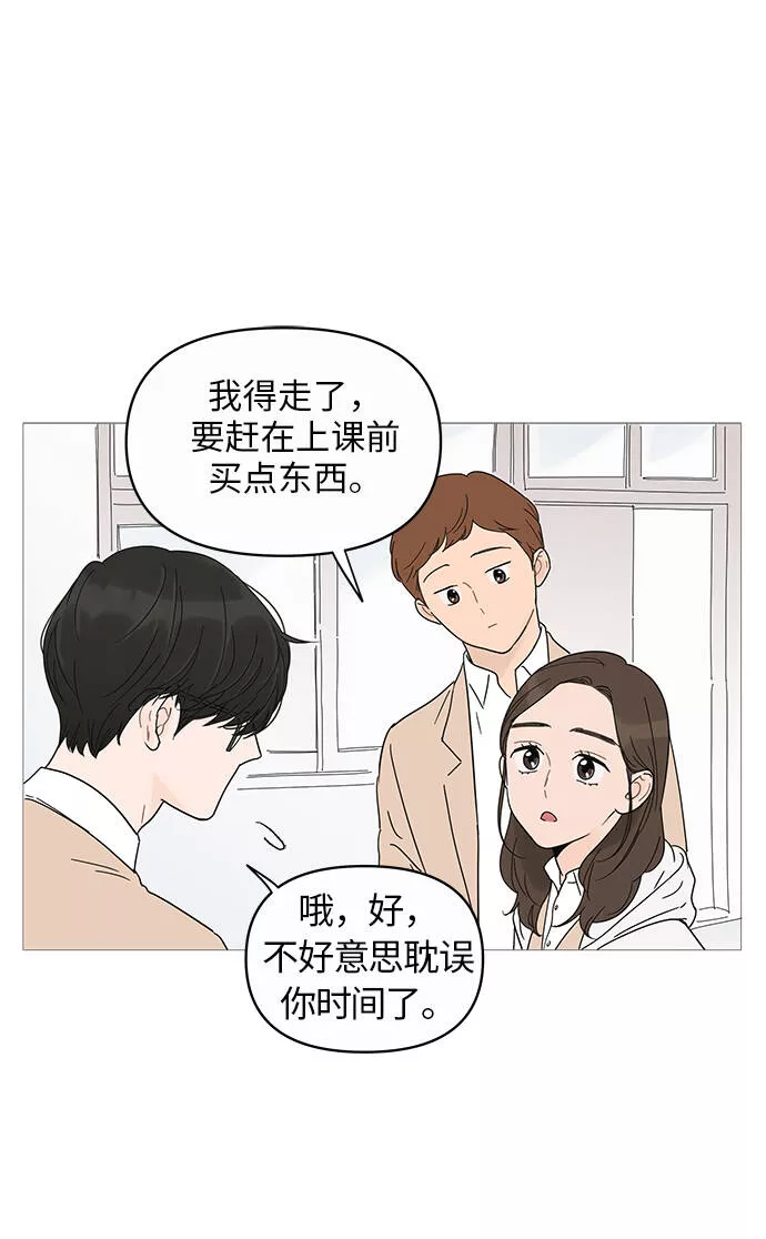 你的微笑是一种毒药漫画,第10话63图