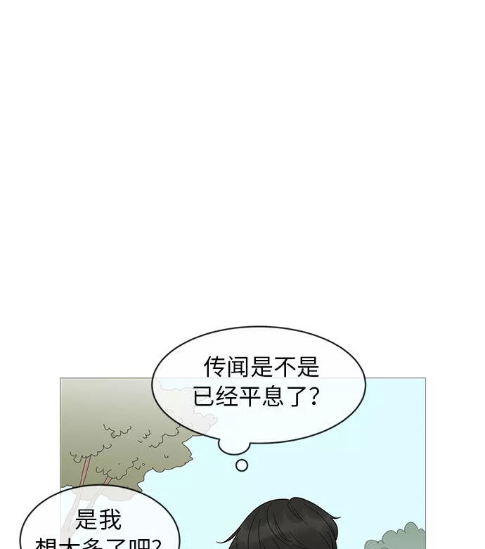 你的微笑是一种毒药漫画,第10话37图