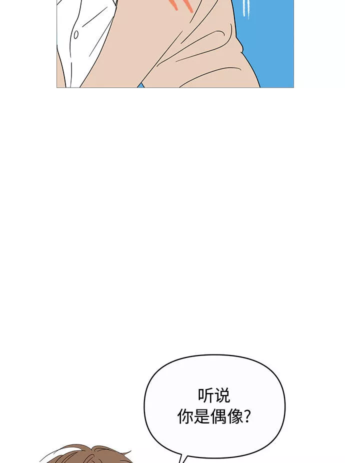 你的微笑是一种毒药漫画,第10话47图