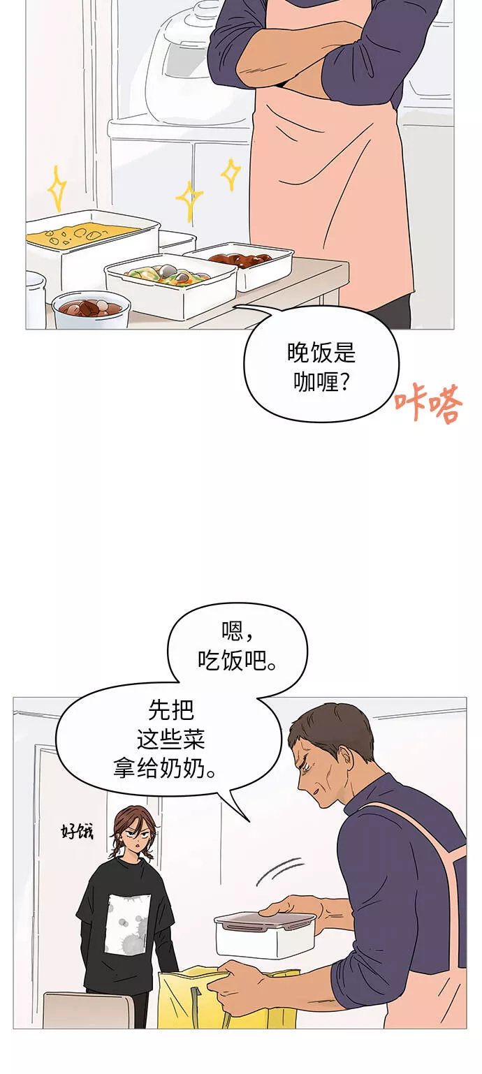 你的微笑是一种毒药漫画,第10话15图