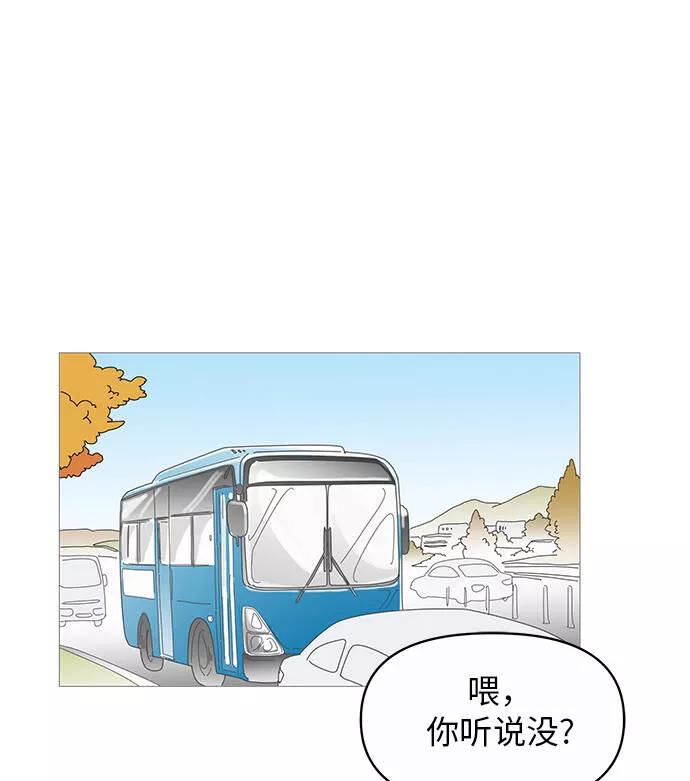 你的微笑是一种毒药漫画,第10话33图