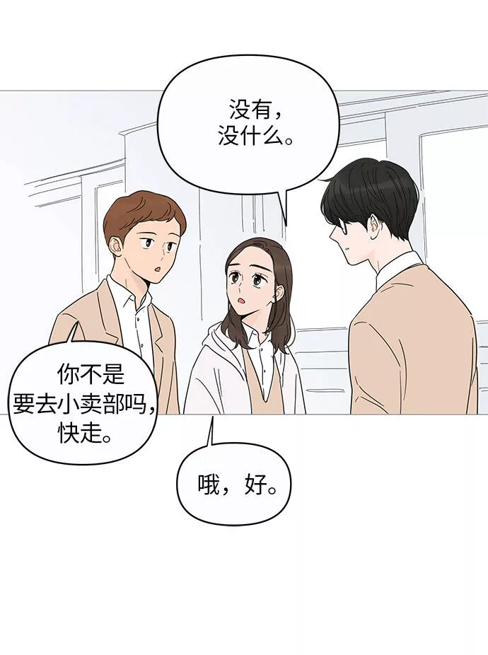 你的微笑是一种毒药漫画,第10话62图