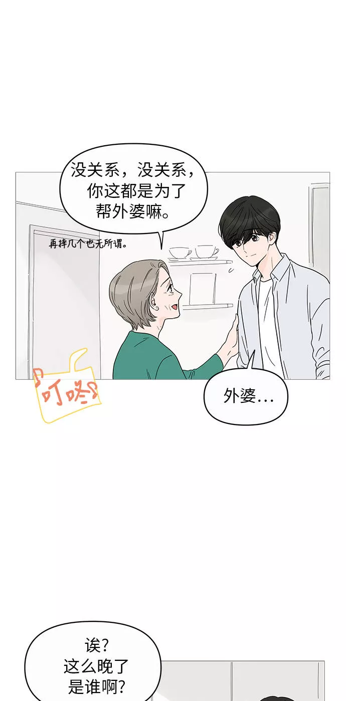 你的微笑是一种毒药漫画,第10话22图