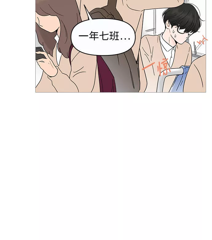 你的微笑是一种毒药漫画,第10话35图