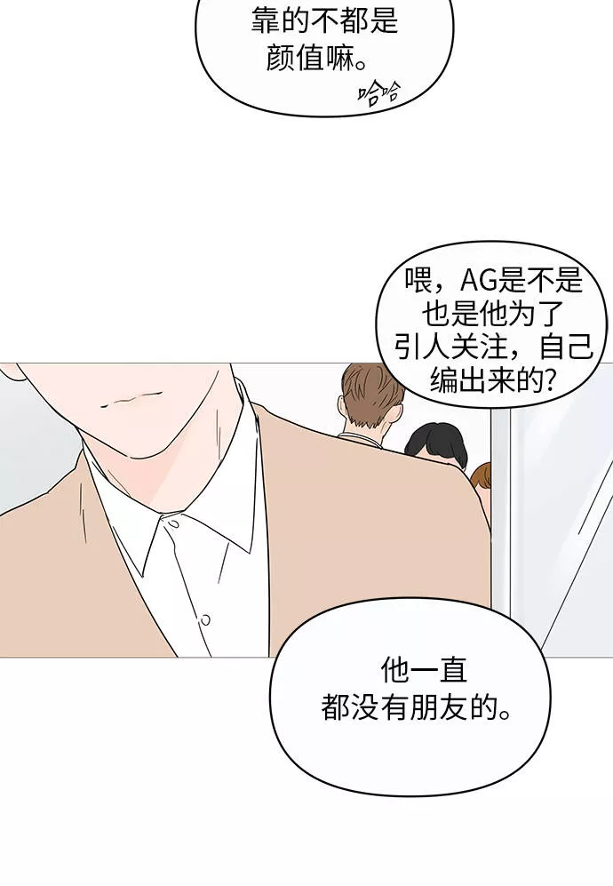 你的微笑是一种毒药漫画,第10话55图