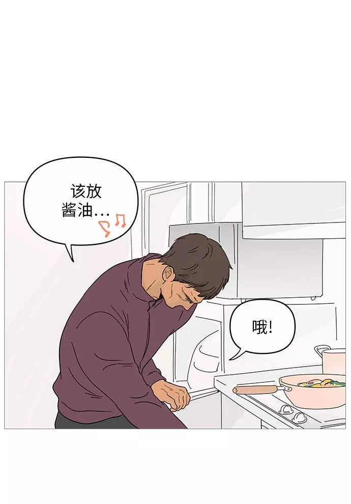 你的微笑在香港漫画,第11话6图