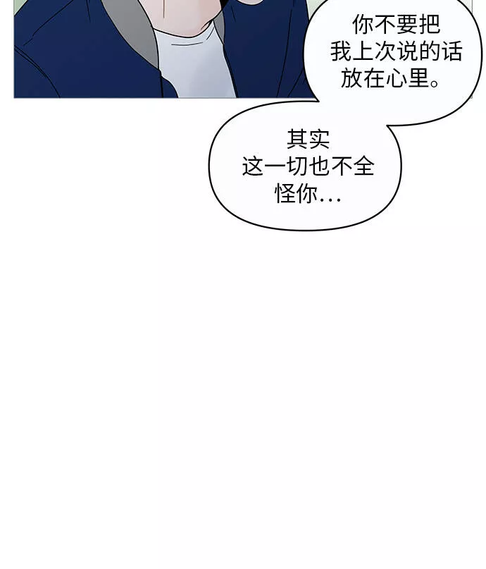 你的微笑在香港漫画,第11话57图