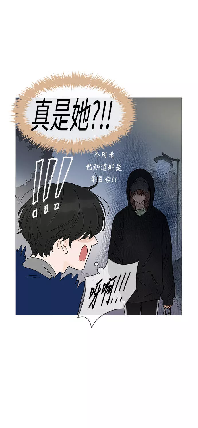 你的微笑在香港漫画,第11话46图