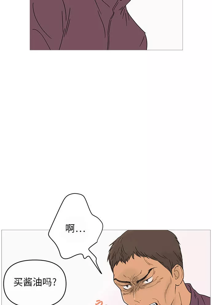 你的微笑在香港漫画,第11话8图