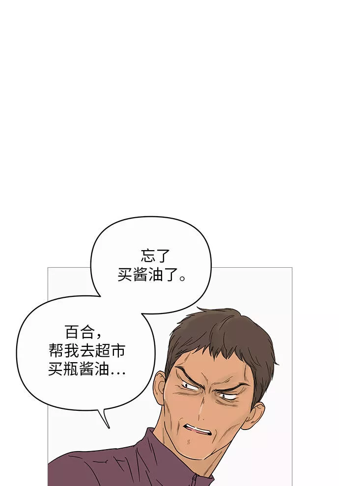 你的微笑在香港漫画,第11话7图