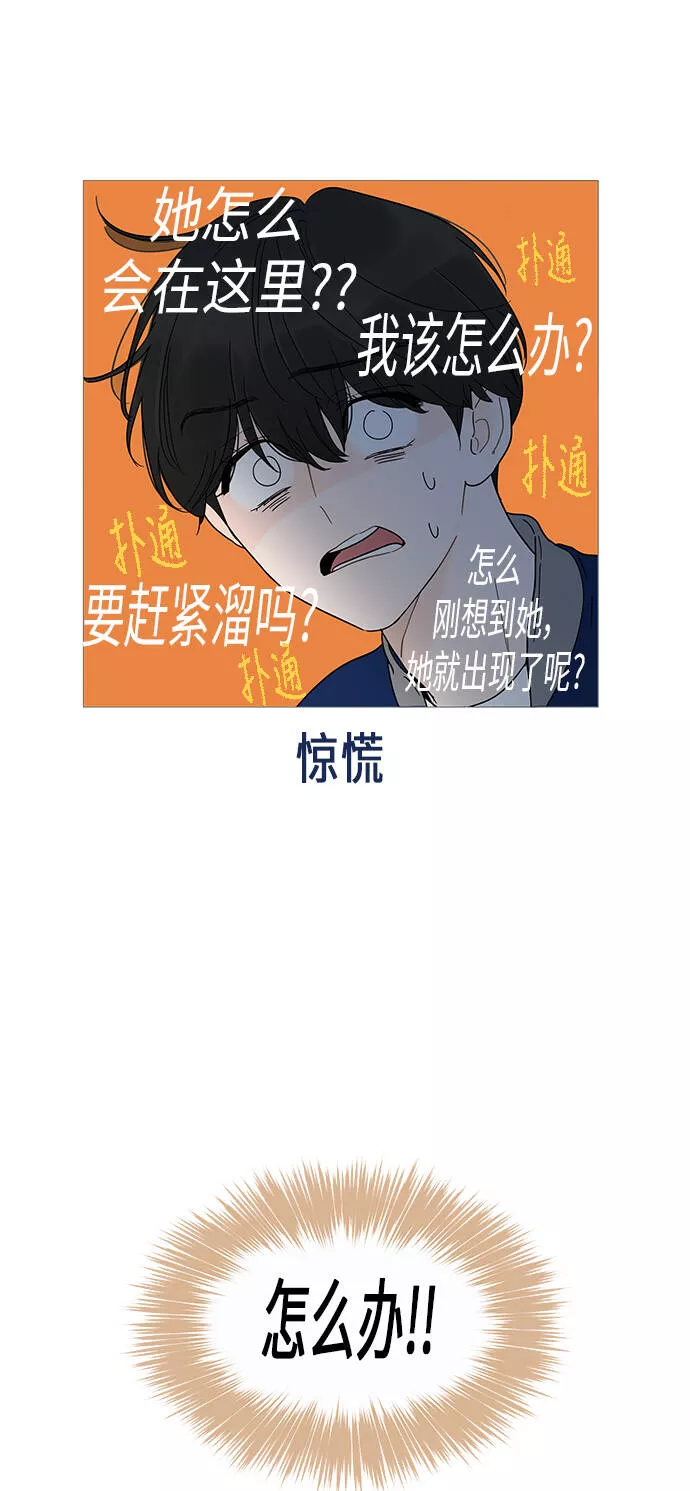 你的微笑在香港漫画,第11话47图