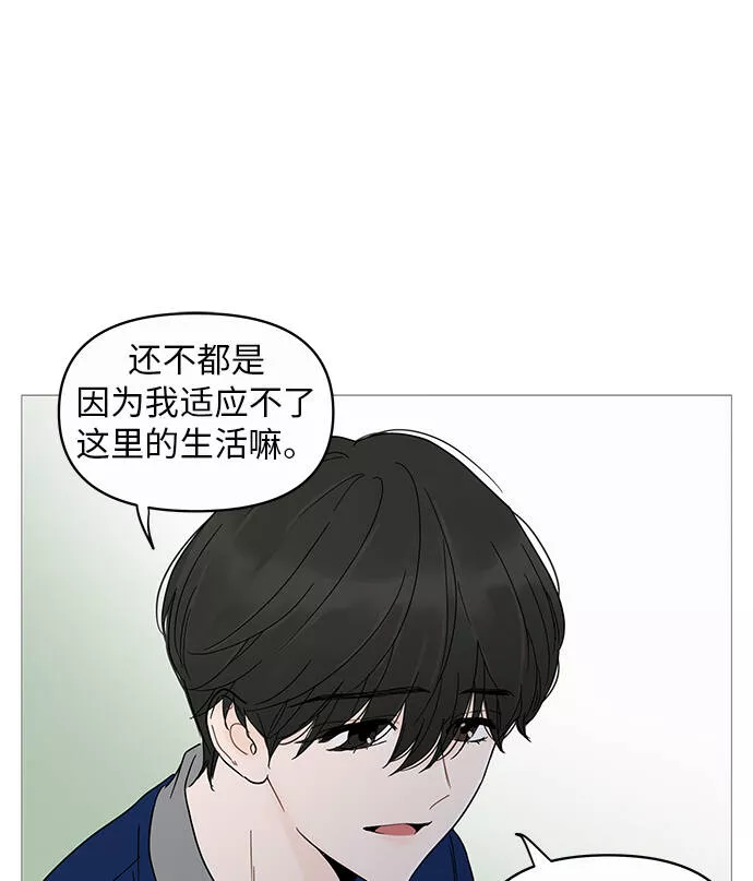 你的微笑在香港漫画,第11话56图