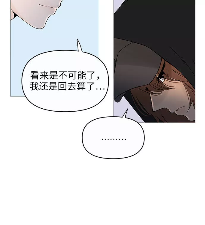 你的微笑在香港漫画,第11话75图