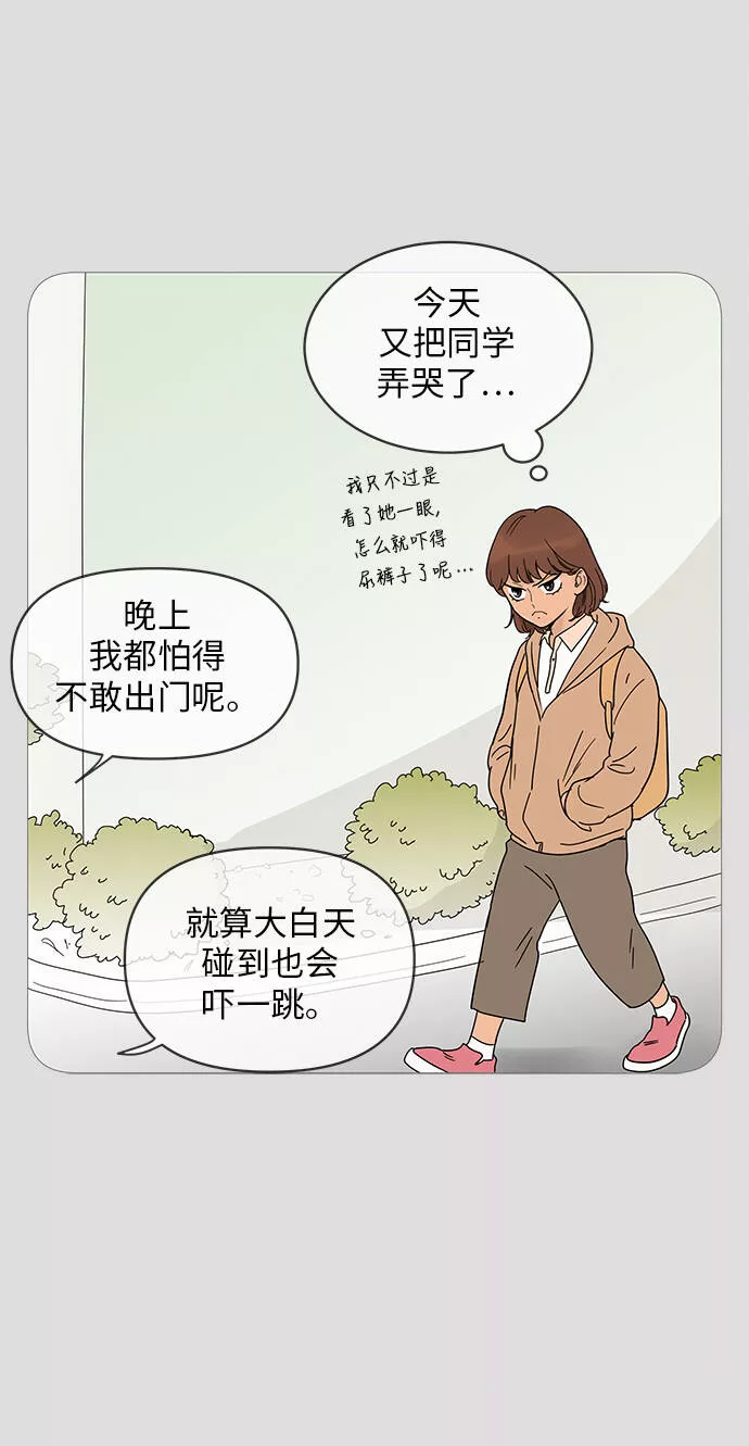 你的微笑在香港漫画,第11话20图