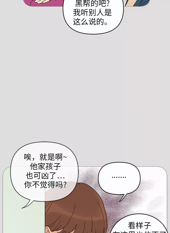 你的微笑在香港漫画,第11话22图