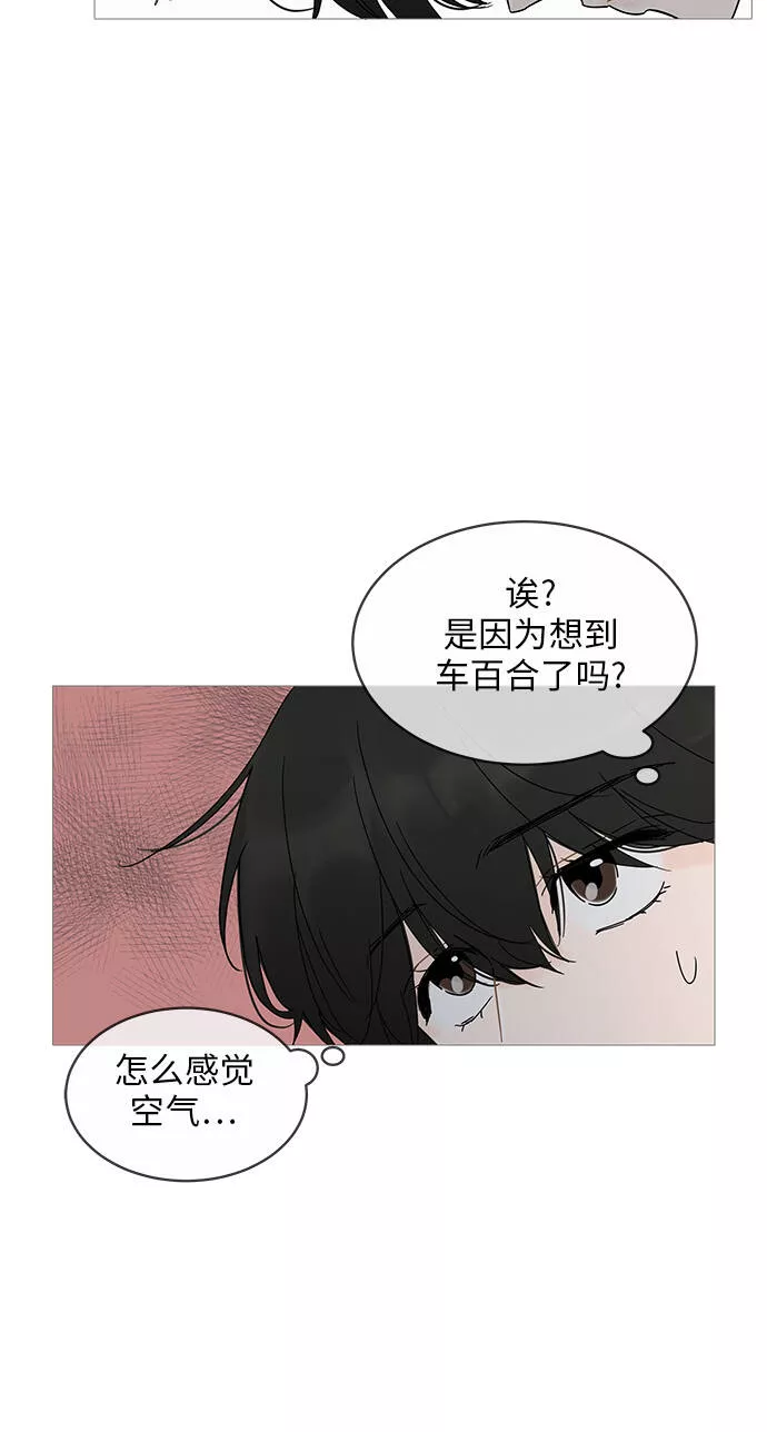 你的微笑在香港漫画,第11话45图