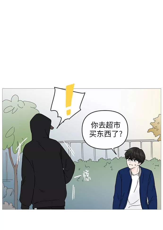 你的微笑在香港漫画,第11话51图