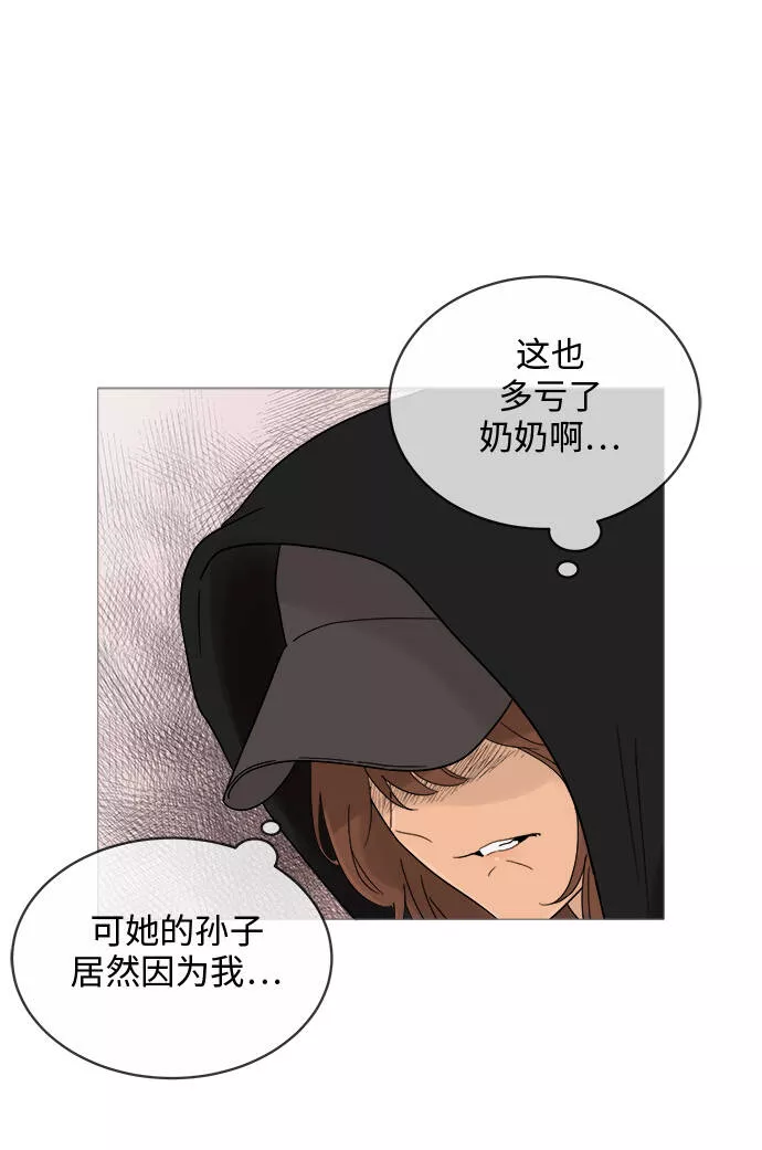 你的微笑在香港漫画,第11话31图