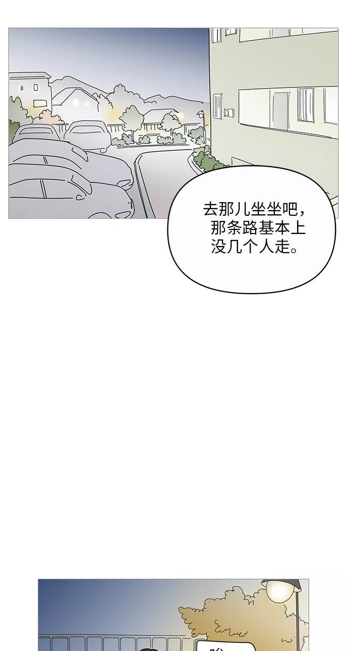 你的微笑在香港漫画,第11话42图