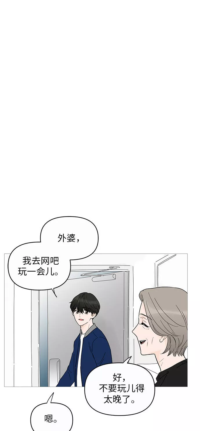 你的微笑在香港漫画,第11话39图