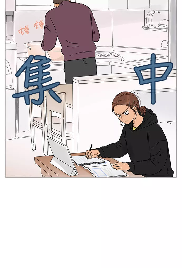 你的微笑在香港漫画,第11话5图