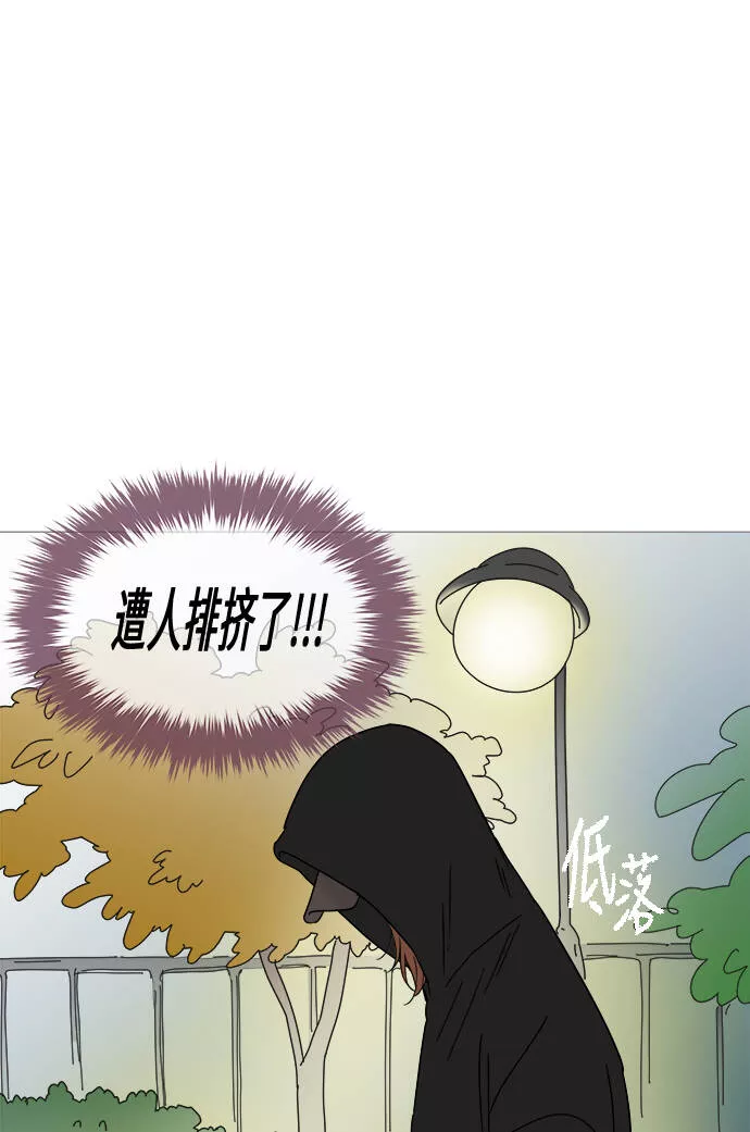 你的微笑在香港漫画,第11话32图