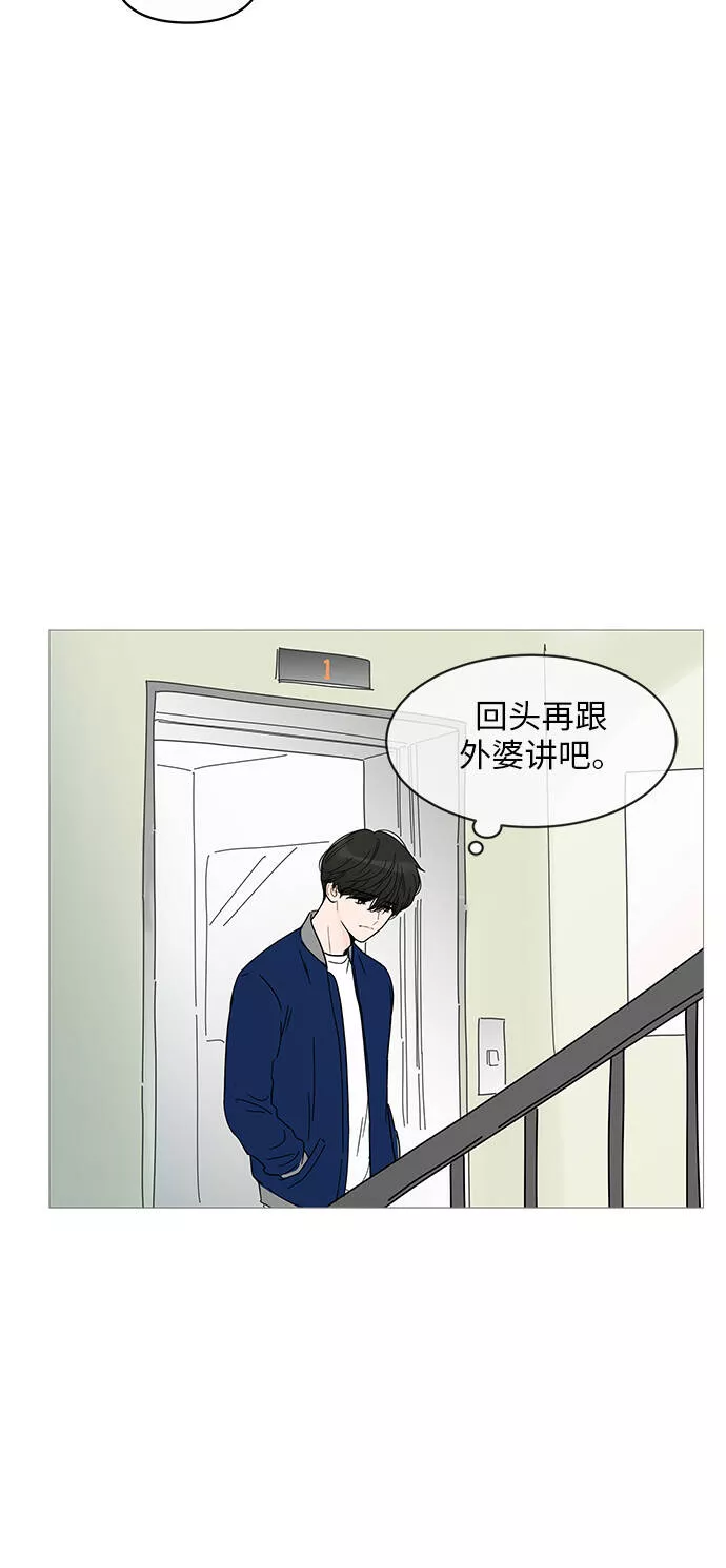 你的微笑在香港漫画,第11话40图